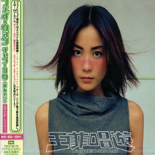 album faye wong