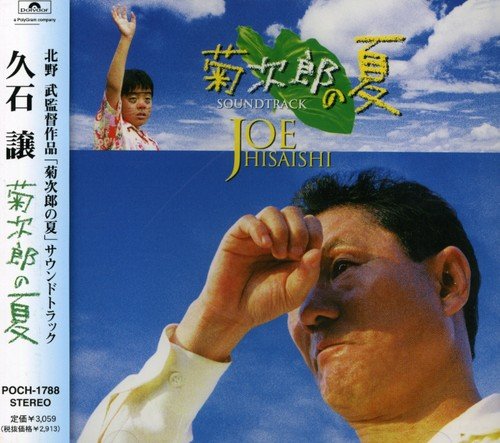 album joe hisaishi