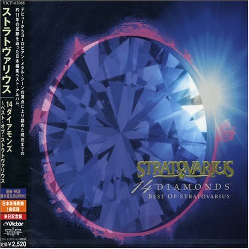 album stratovarius