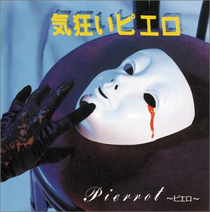 album pierrot