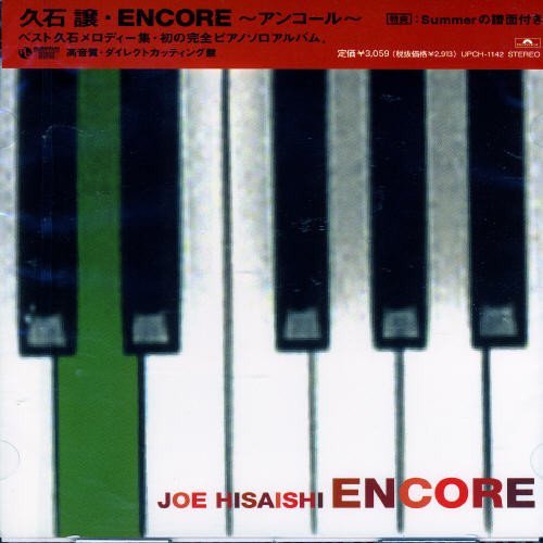 album joe hisaishi