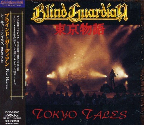 album blind guardian