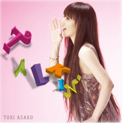 album asako toki