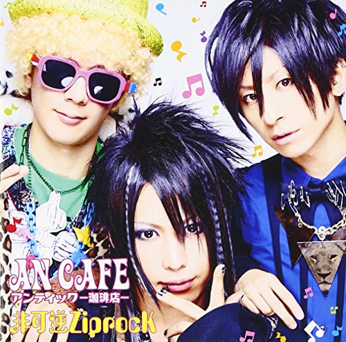 album an cafe