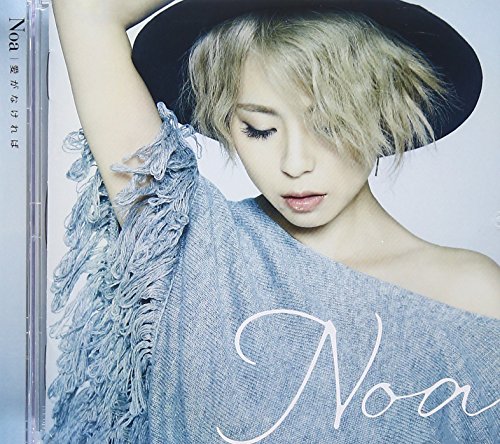 album noa