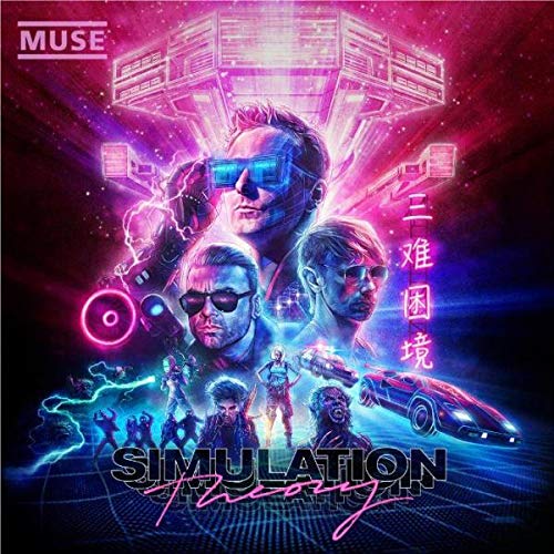 album muse