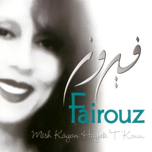 album fairuz