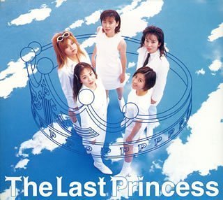 album princess princess