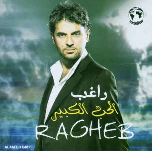 album ragheb alama