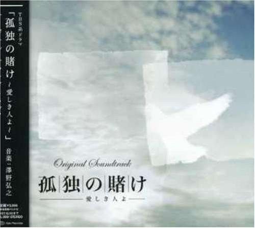 album hiroyuki sawano