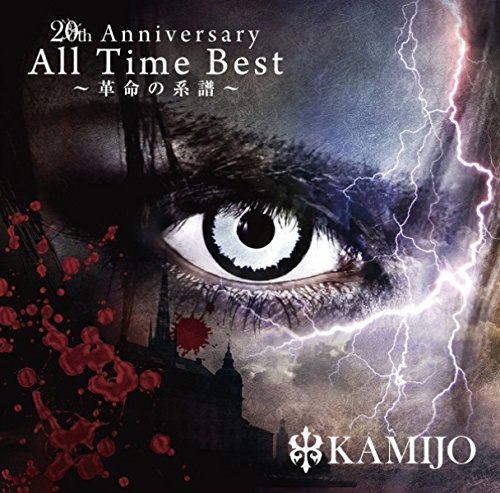 album kamijo