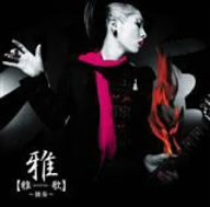 album miyavi