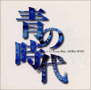 album akira senju