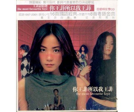 album faye wong