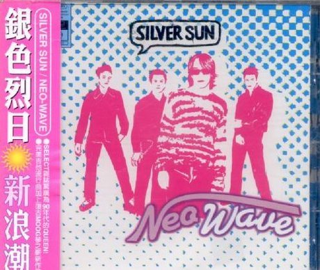 album silver sun